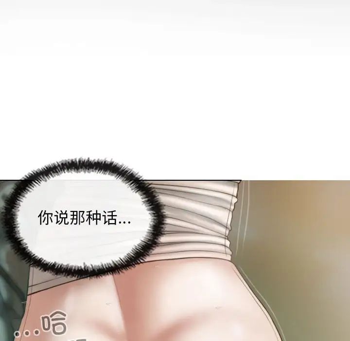 不可抗拒的吸引第6话