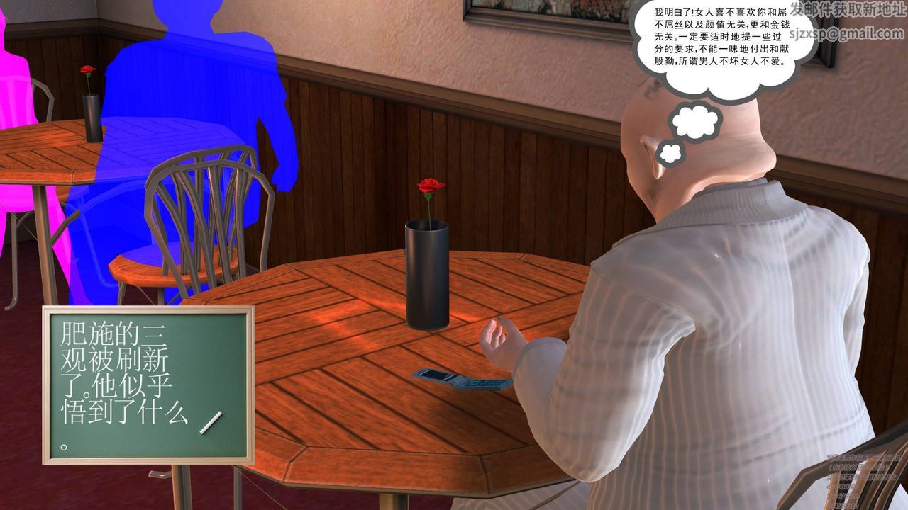 [3D]契约战士第05话