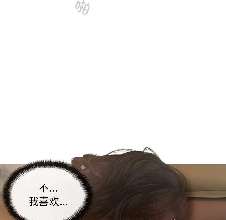 不可抗拒的吸引第6话