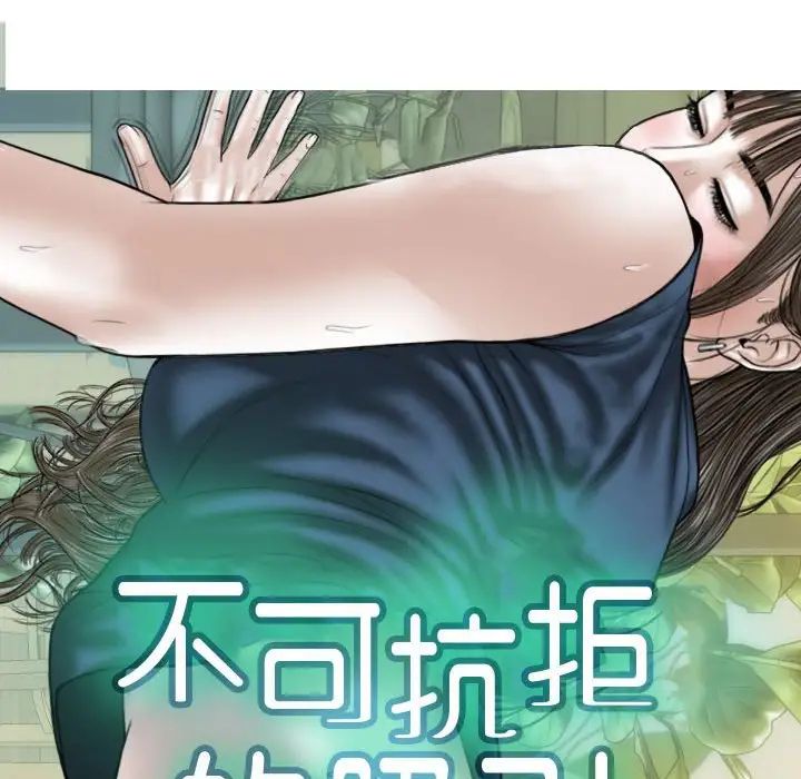 不可抗拒的吸引第6话