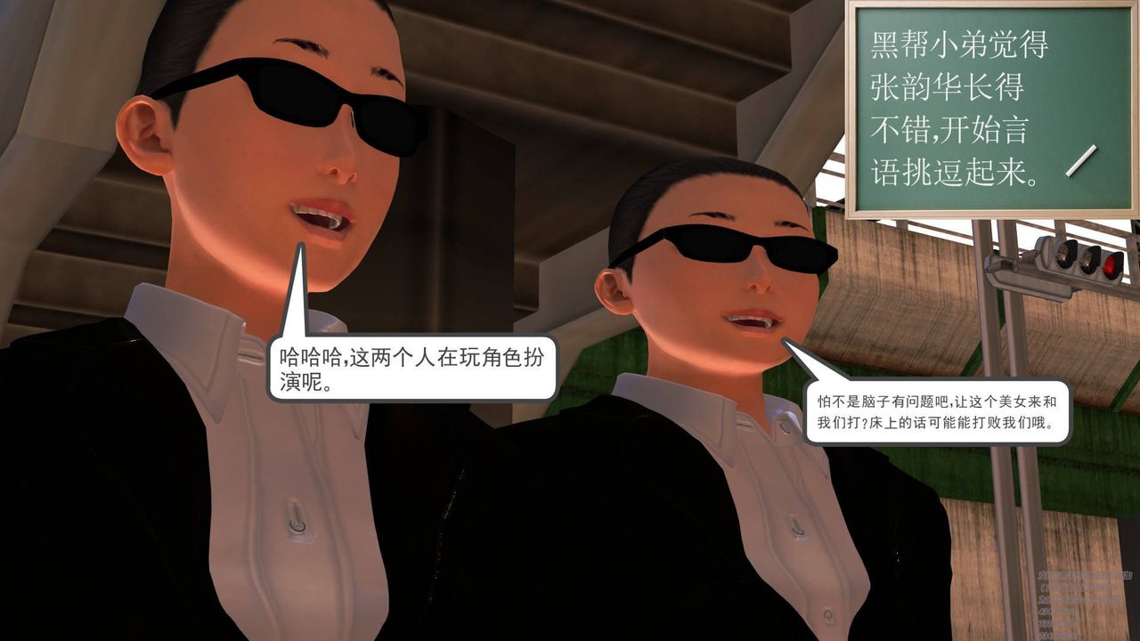 [3D]契约战士第05话