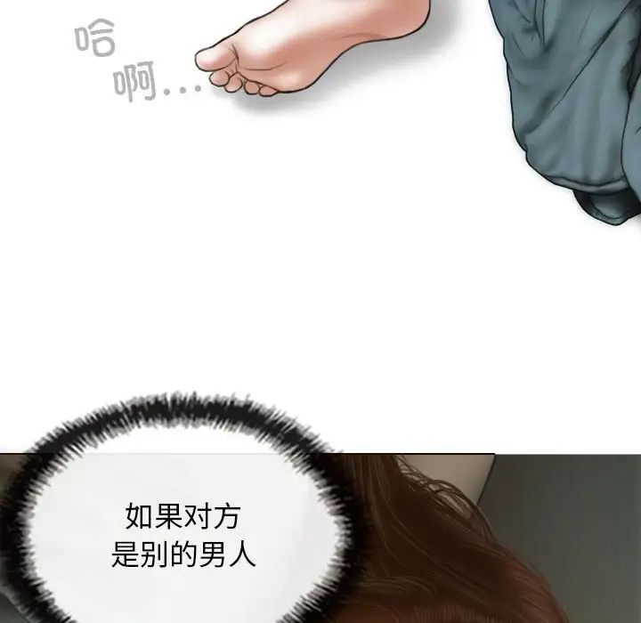 不可抗拒的吸引第6话