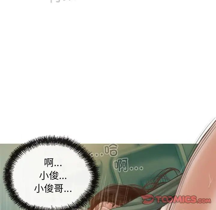 不可抗拒的吸引第6话