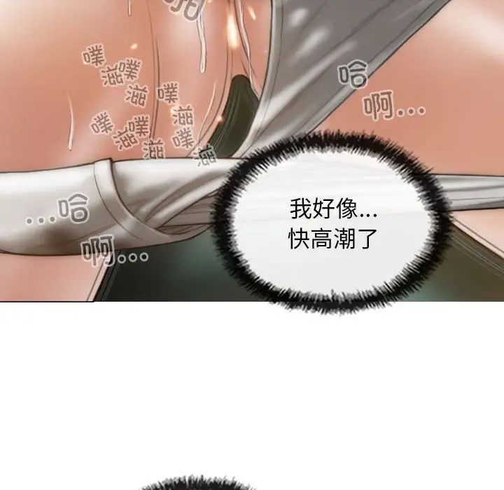 不可抗拒的吸引第6话