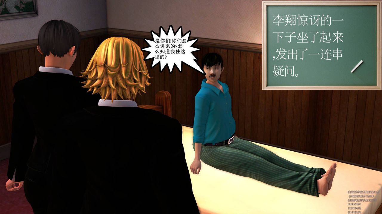 [3D]契约战士第06话