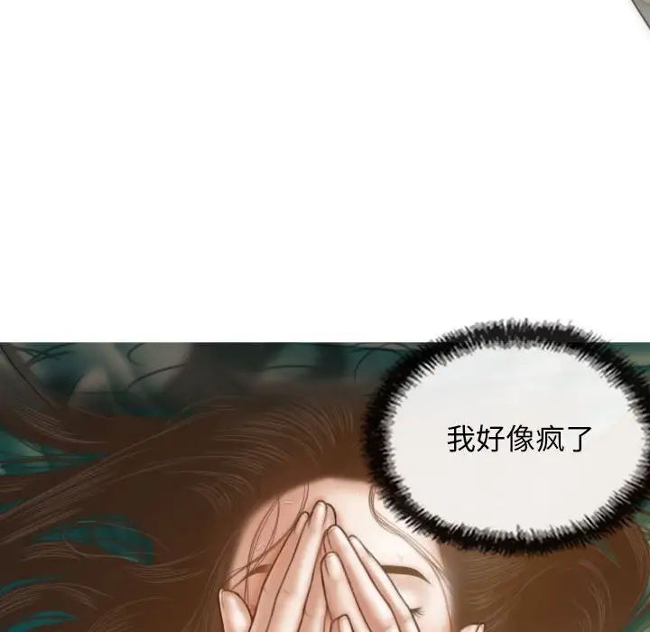 不可抗拒的吸引第6话