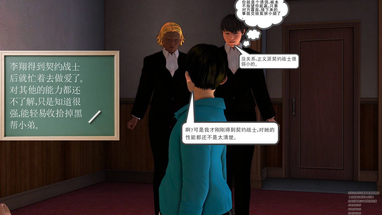 [3D]契約戰士第06話