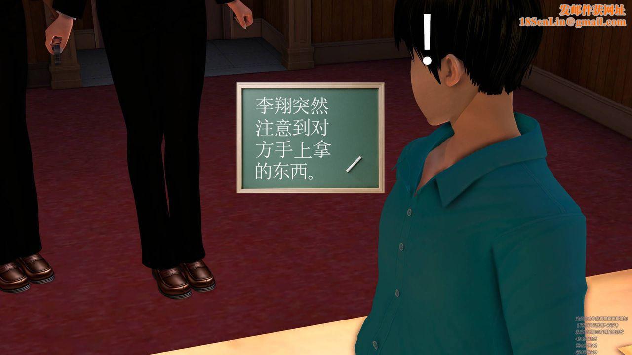 [3D]契约战士第06话