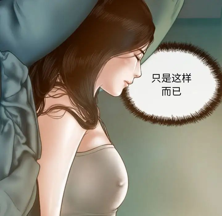 不可抗拒的吸引第6话