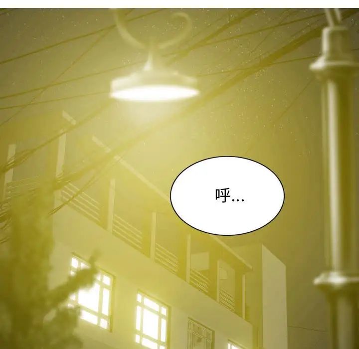 不可抗拒的吸引第6话