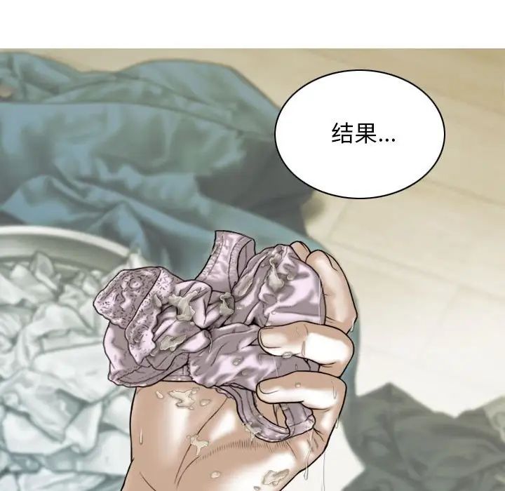 不可抗拒的吸引第6话