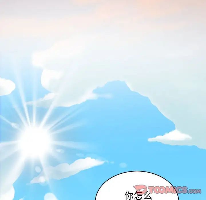 不可抗拒的吸引第6话