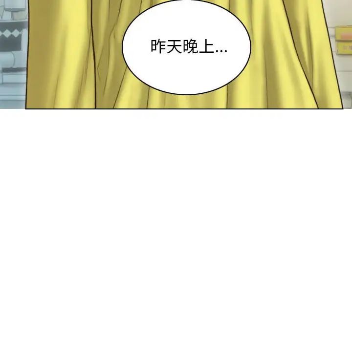 不可抗拒的吸引第6话