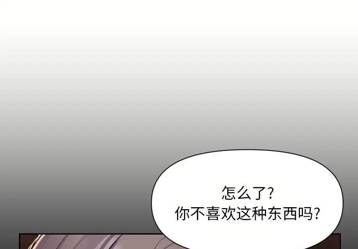 敲开你的门第90话
