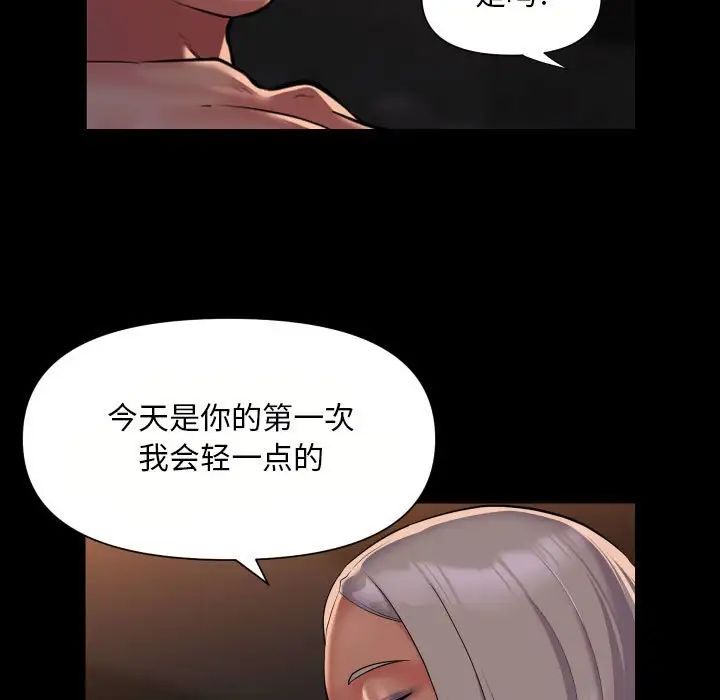 敲开你的门第90话