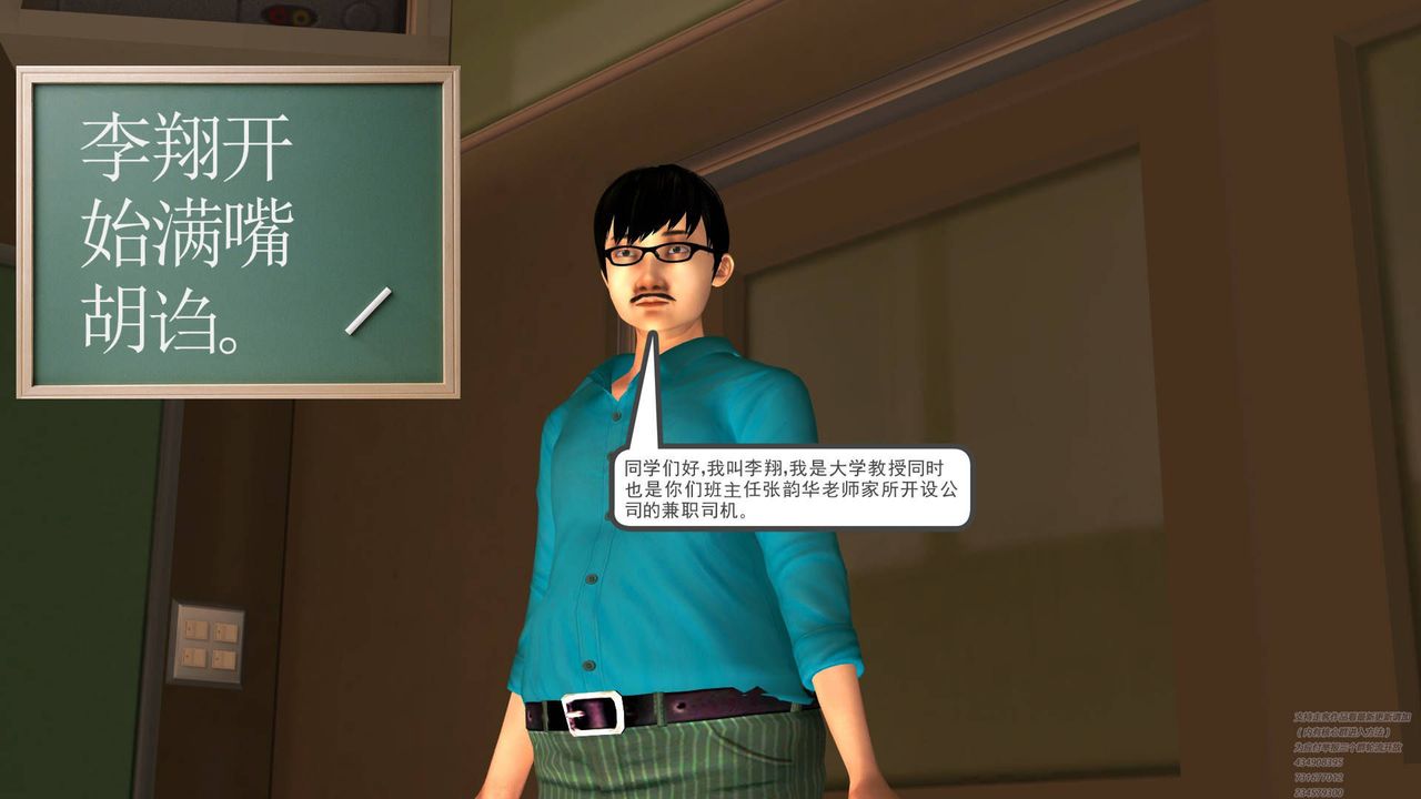 [3D]契约战士第07话