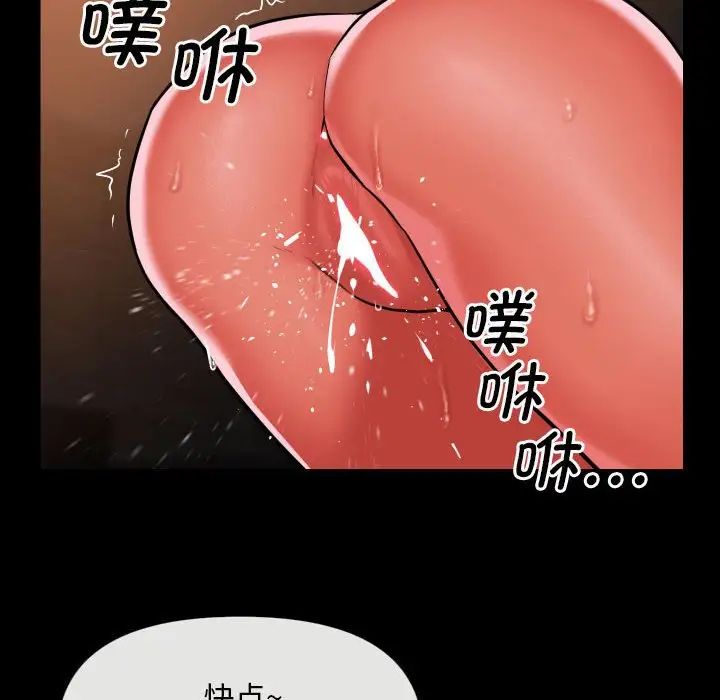 敲开你的门第90话