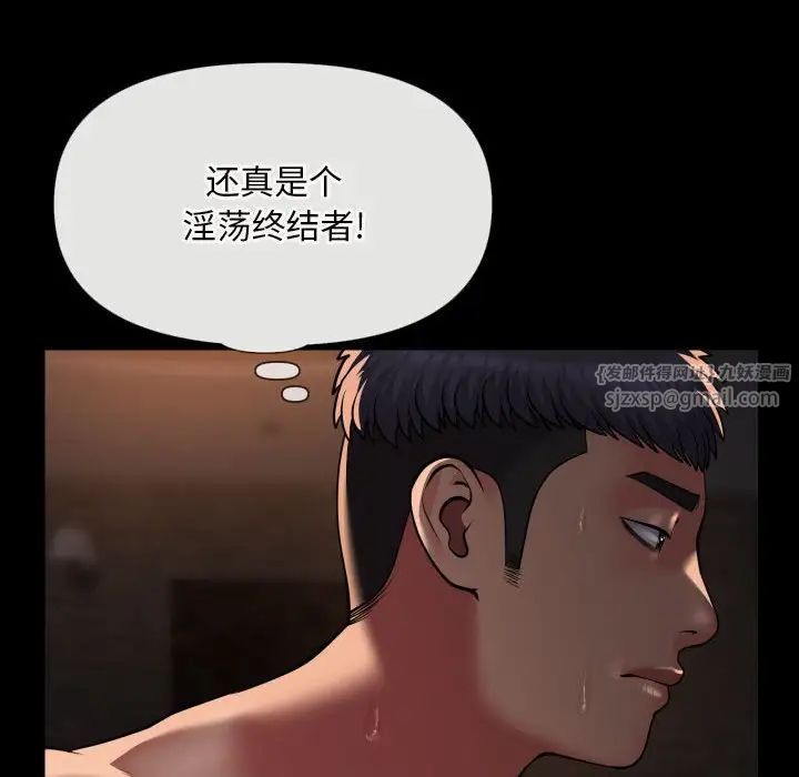 敲开你的门第90话