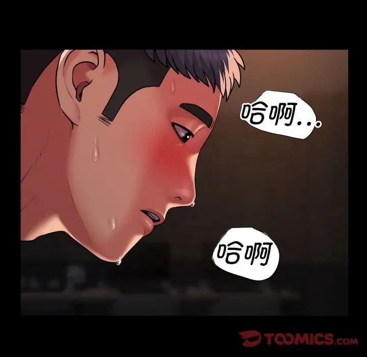 敲开你的门第90话