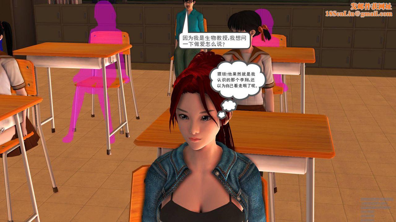 [3D]契约战士第07话