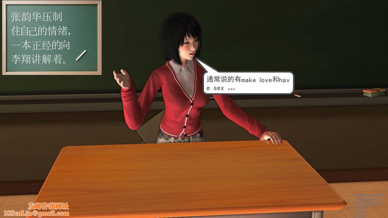 [3D]契约战士第07话