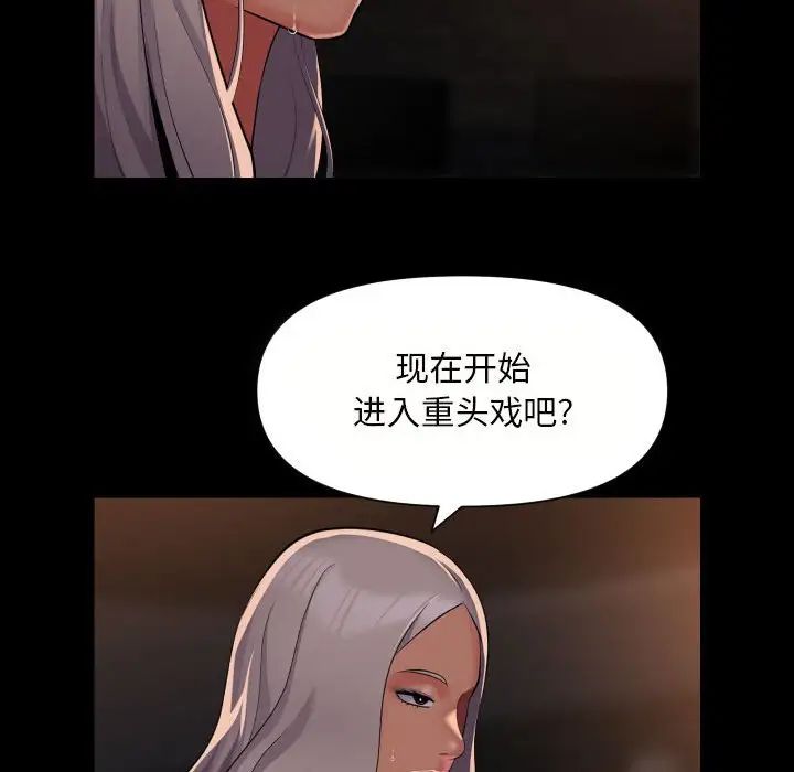 敲开你的门第90话