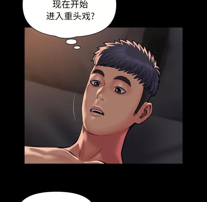 敲开你的门第90话