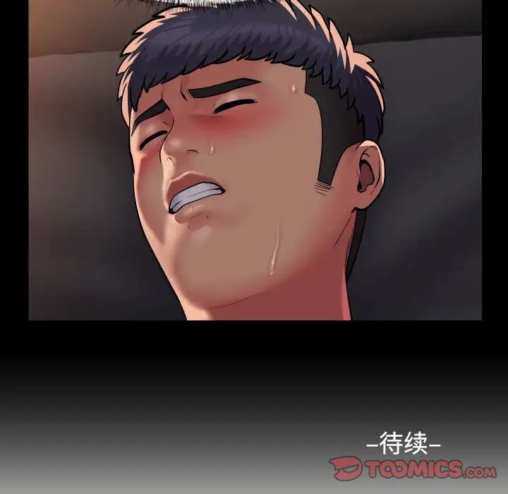 敲开你的门第90话