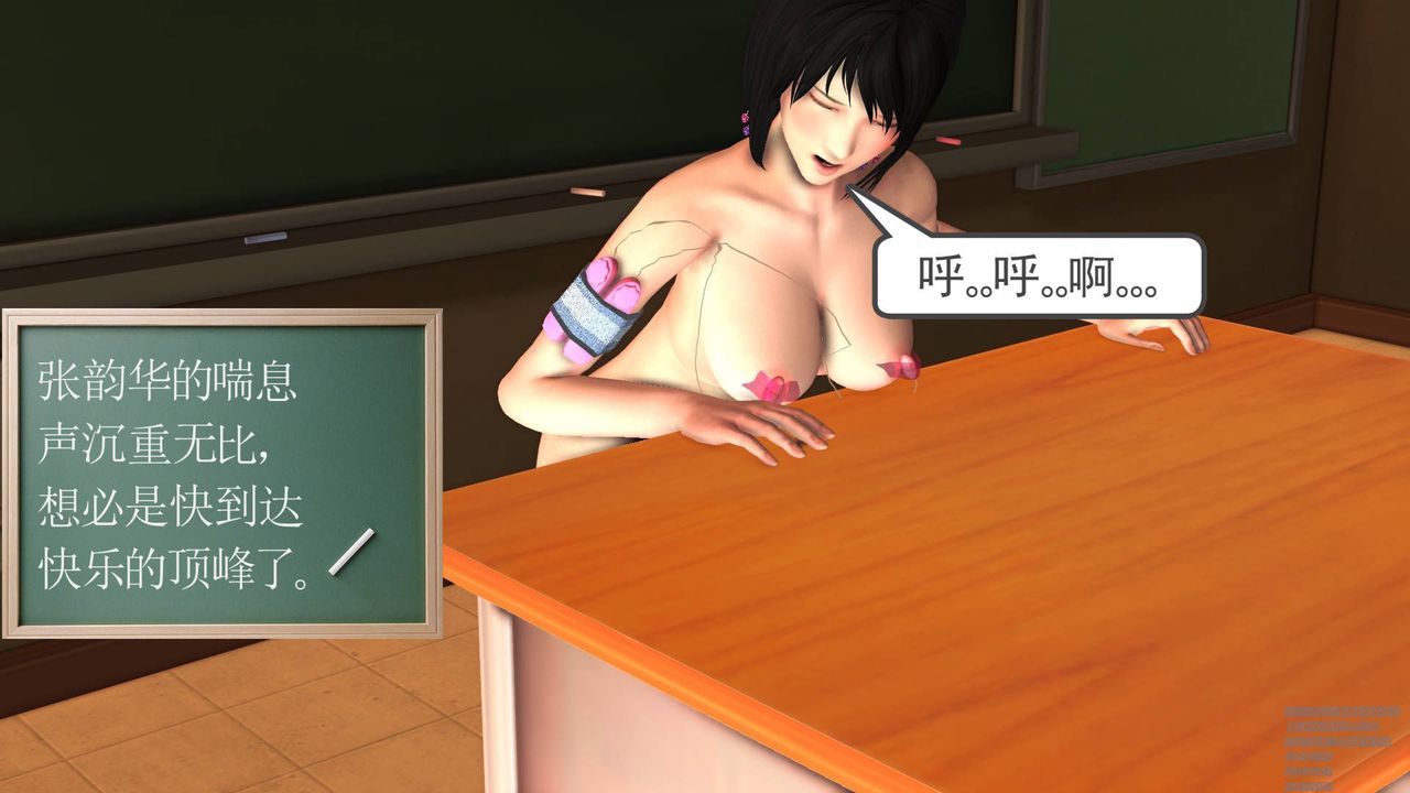 [3D]契约战士第07话