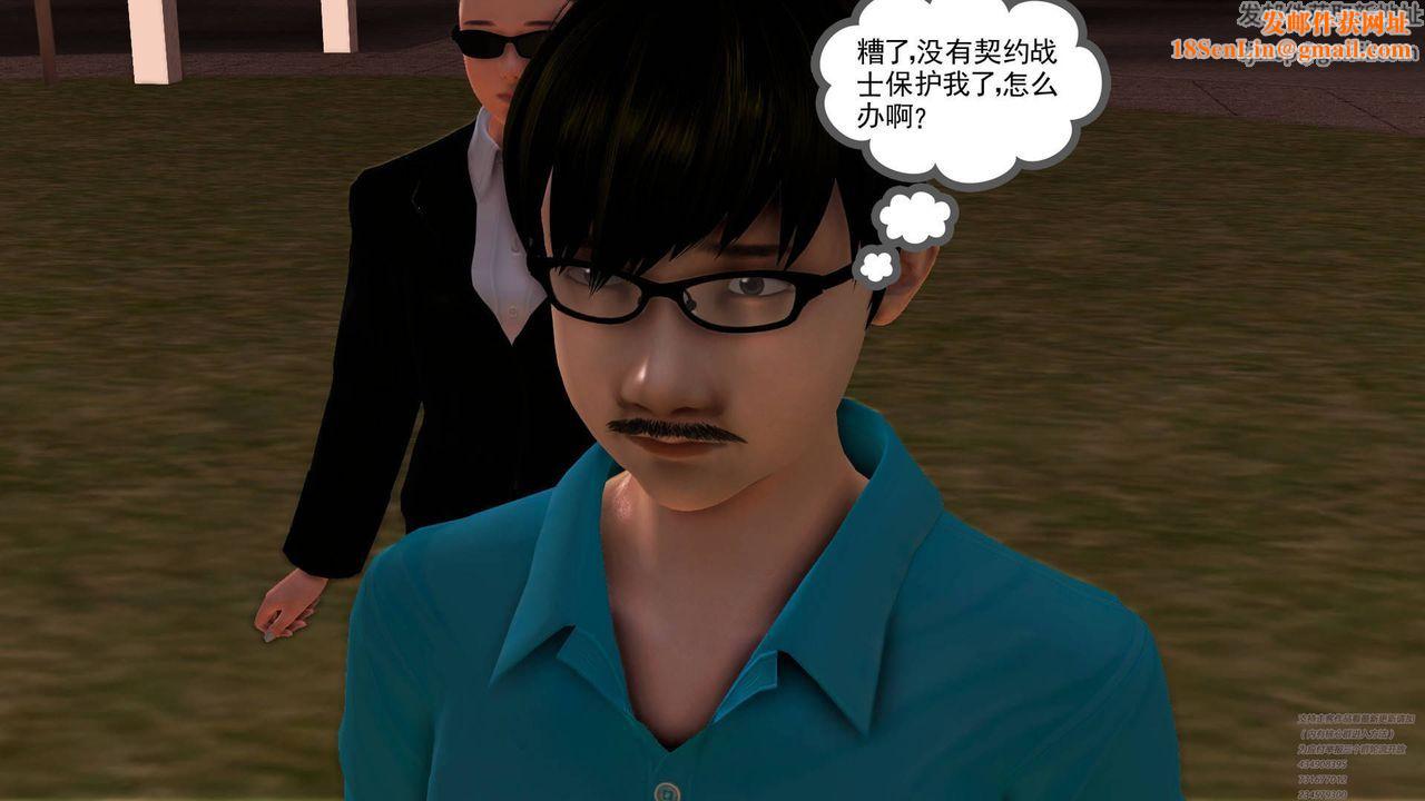 [3D]契约战士第08话