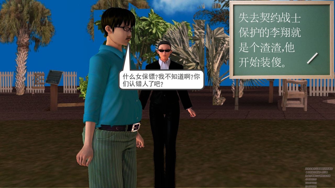 [3D]契约战士第08话