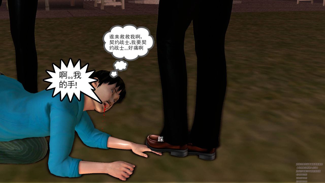 [3D]契约战士第08话