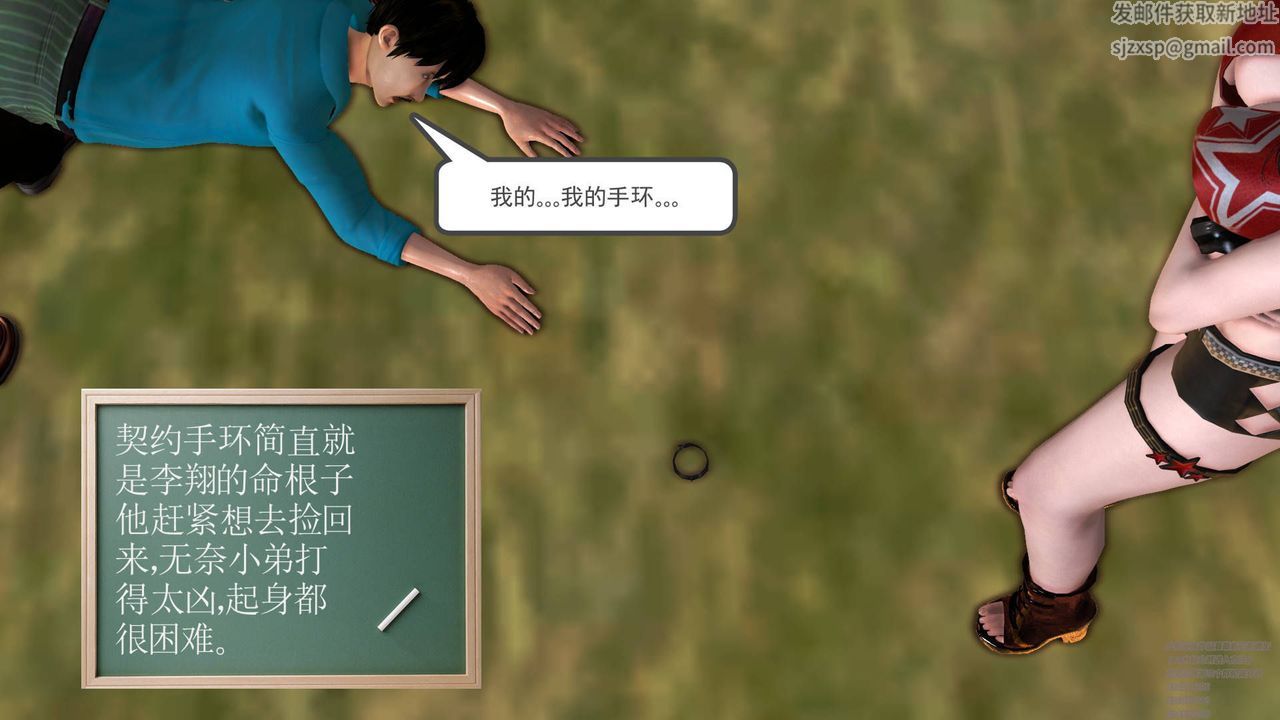 [3D]契约战士第08话