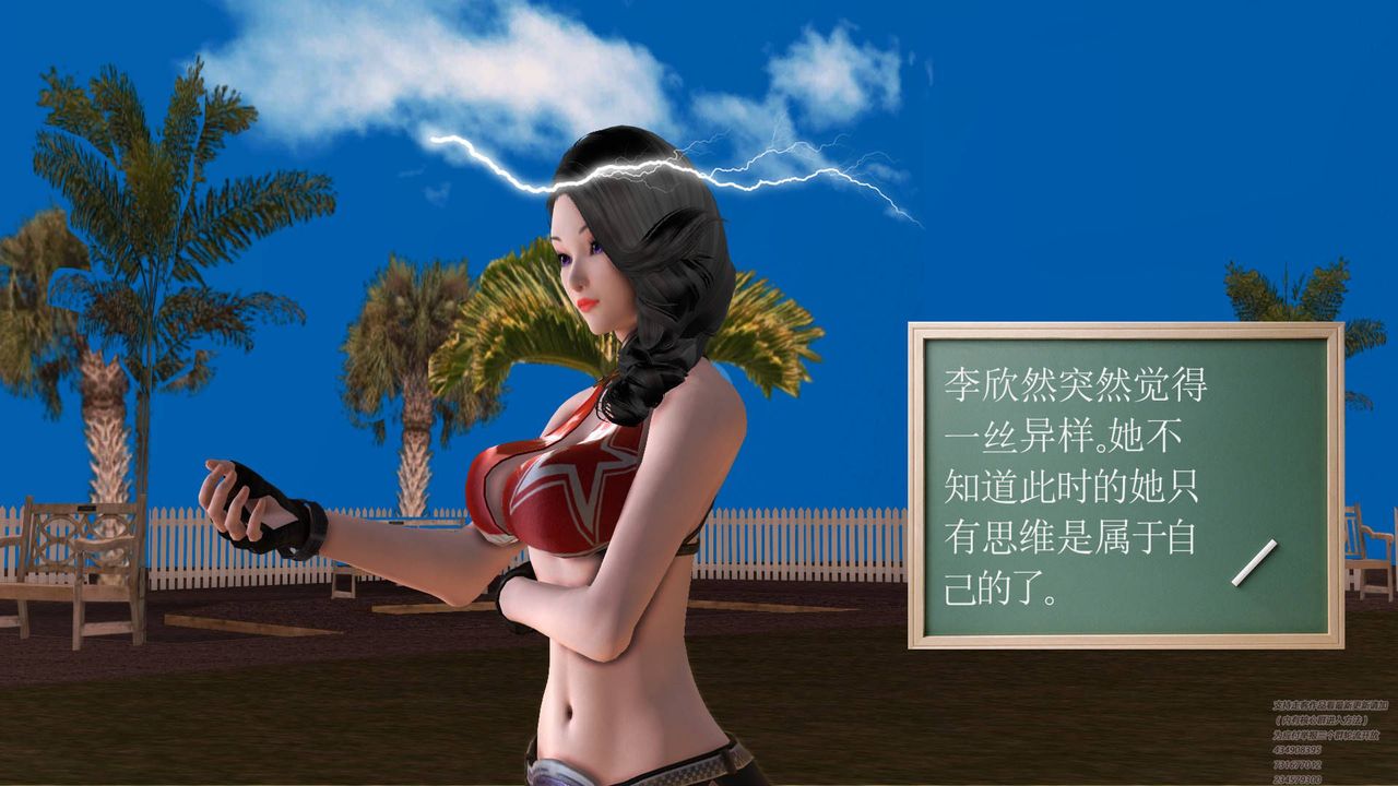 [3D]契约战士第08话