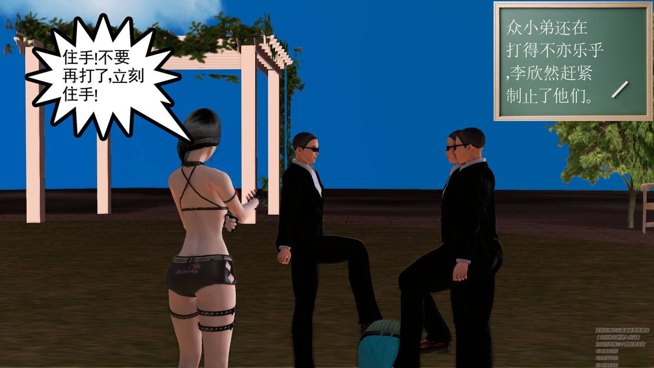 [3D]契约战士第08话