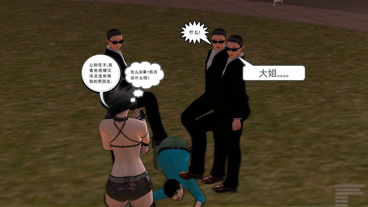 [3D]契约战士第08话