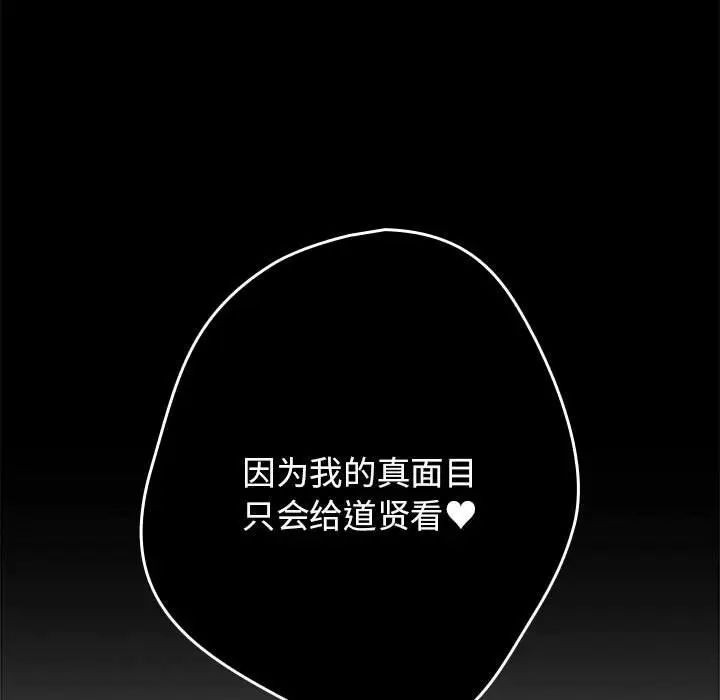 游戏规则我来定第50话