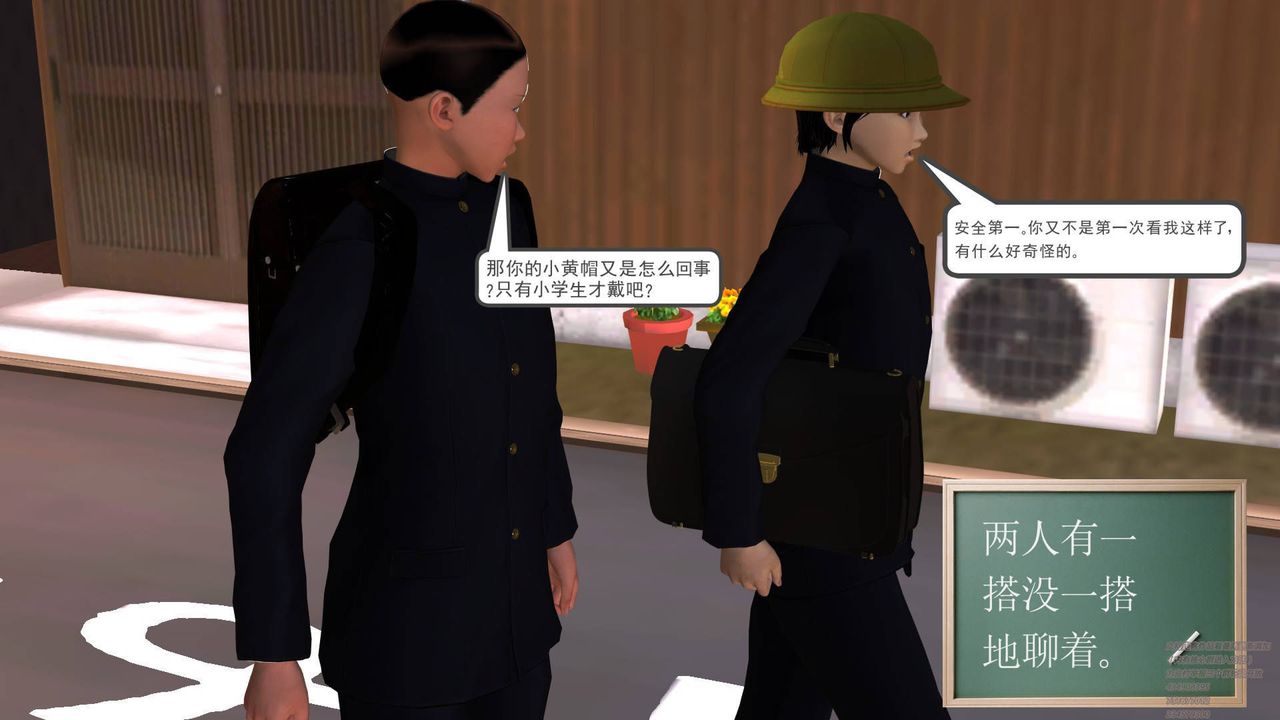 [3D]契约战士第08话