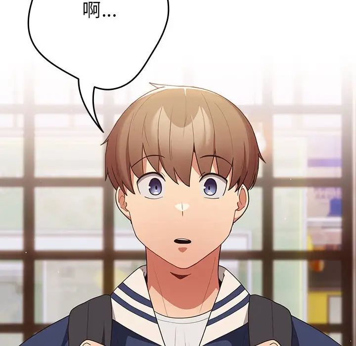 游戏规则我来定第50话