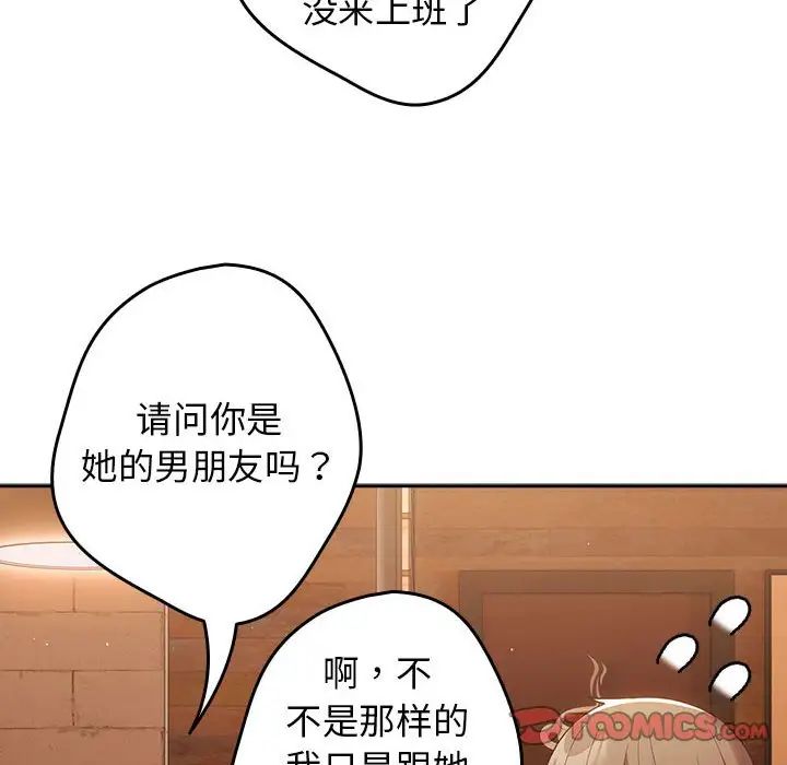 游戏规则我来定第50话