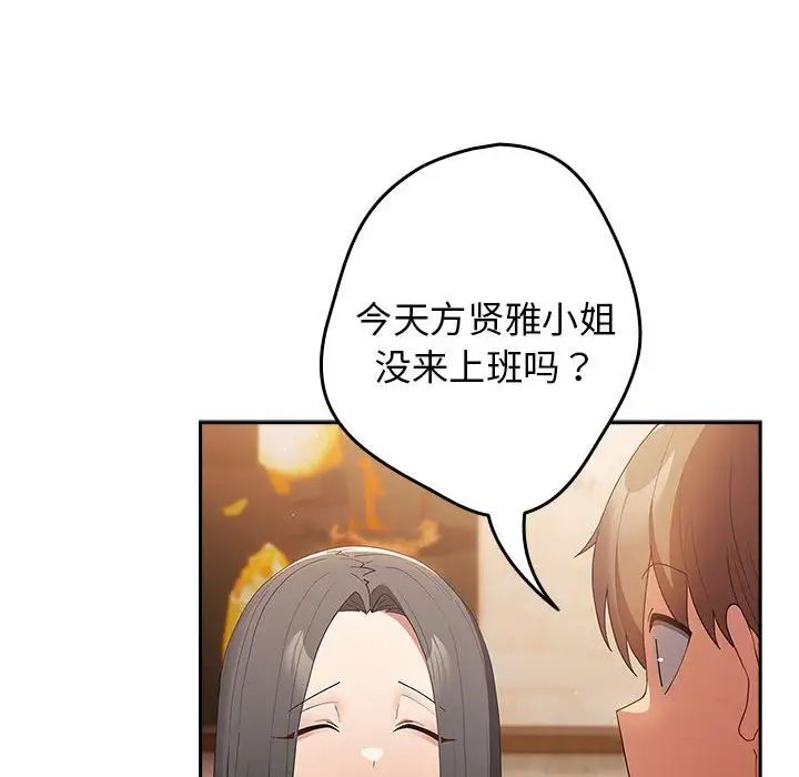 游戏规则我来定第50话