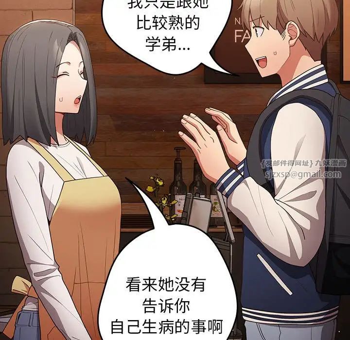 游戏规则我来定第50话