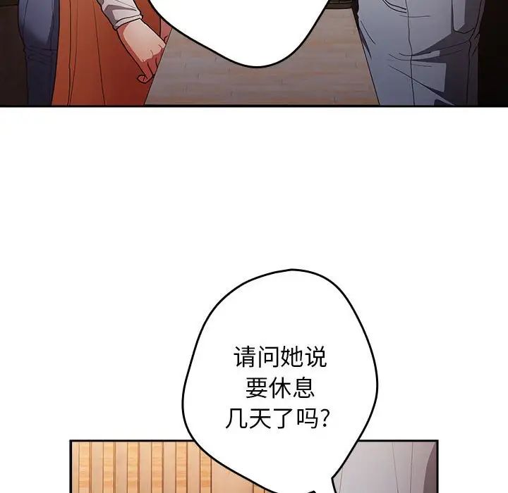 游戏规则我来定第50话