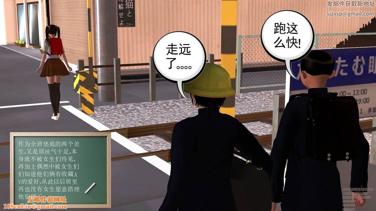 [3D]契约战士第08话