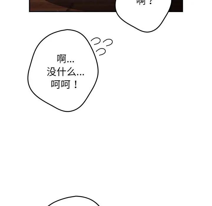 游戏规则我来定第50话