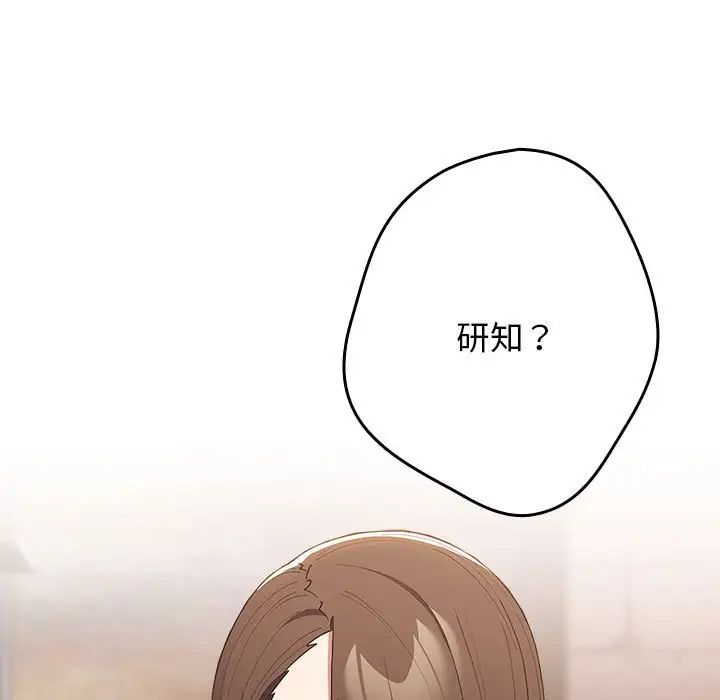 游戏规则我来定第50话