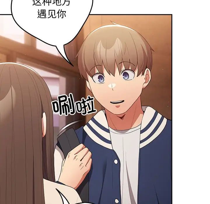 游戏规则我来定第50话