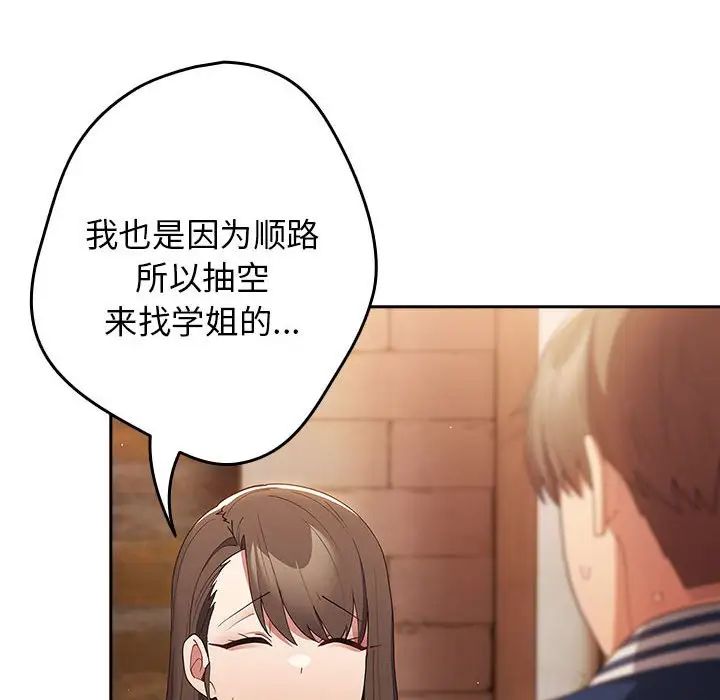 游戏规则我来定第50话