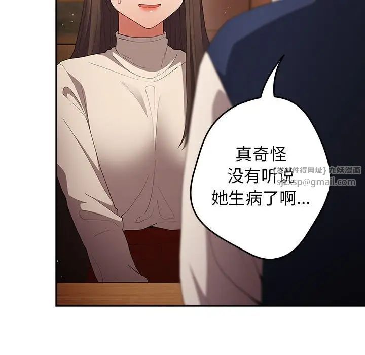 游戏规则我来定第50话