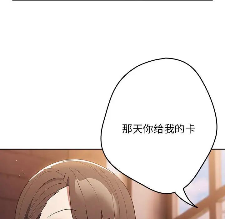 游戏规则我来定第50话